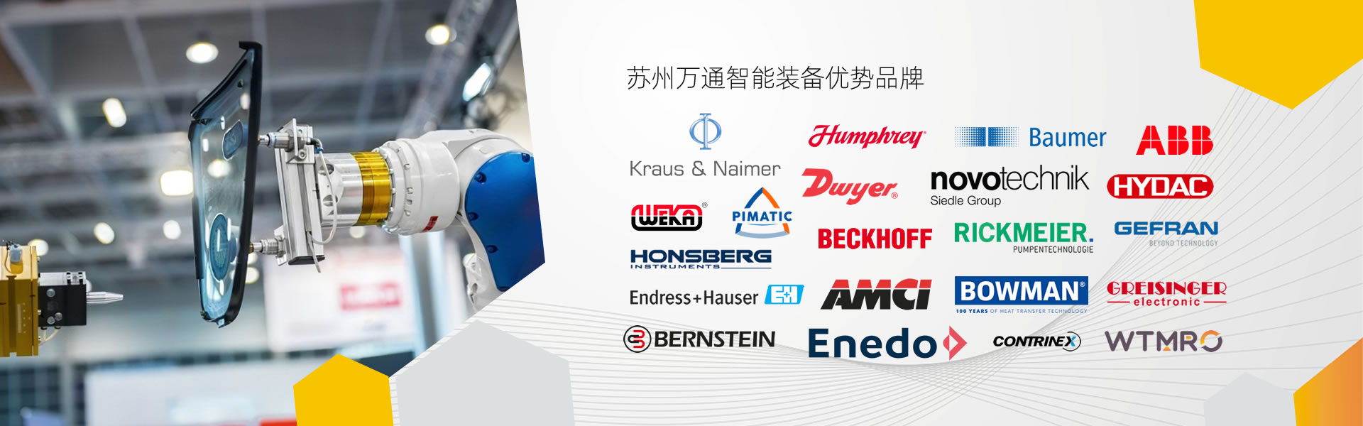 萬(wàn)通智能裝備-進(jìn)口工業(yè)備件現(xiàn)貨、價(jià)格、貨期咨詢(xún)